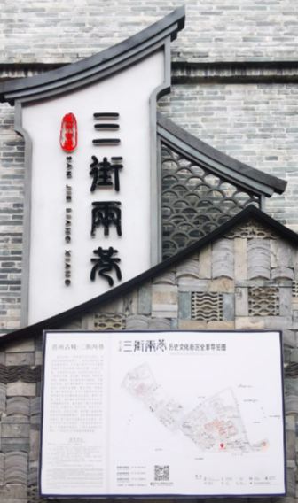 Phố cổ Tam Ngõ Nhị