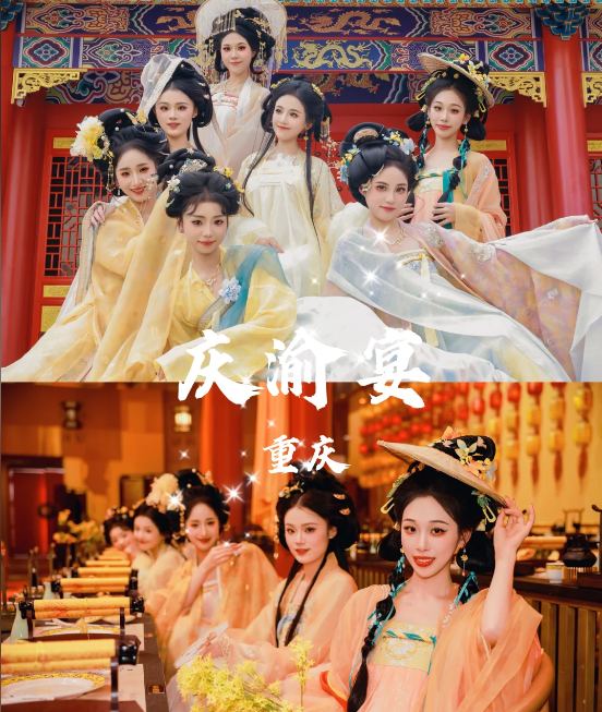 Yến tiệc Cung Đình (Khánh Du Yến)